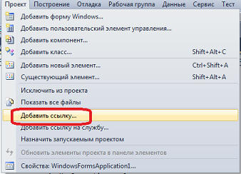 C# + 1C. Урок 2. Обращение к 1С из C#