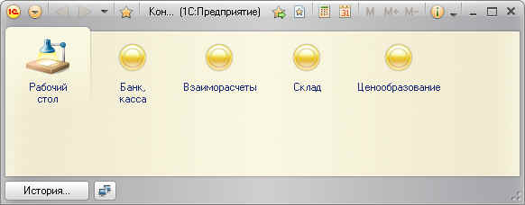 Изучаем 1С 8.2. Урок 1. Подсистемы
