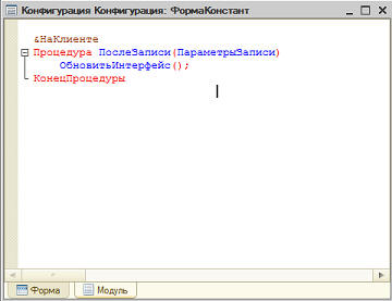 Изучаем 1С 8.2. Урок 5. Начинаем программировать