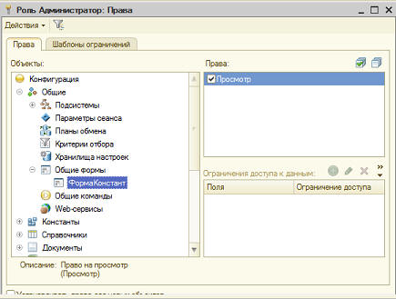 Изучаем 1С 8.2. Урок 5. Начинаем программировать