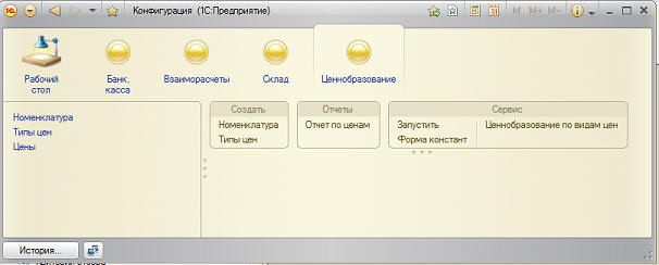 Изучаем 1С 8.2. Урок 5. Начинаем программировать
