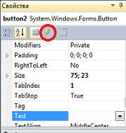 Visual C#  .  10.   (EventArgs, WindowState).