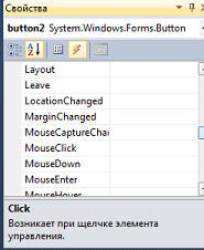 Visual C#  .  10.   (EventArgs, WindowState).