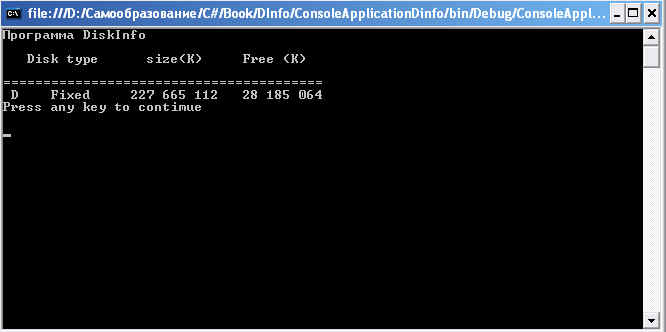 Visual C#  .  6.    (: DriveInfo, StringBuilder, Environment)