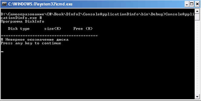 Visual C#  .  7.   DiskInfo (: DriveInfo, StringBuilder, Environment)