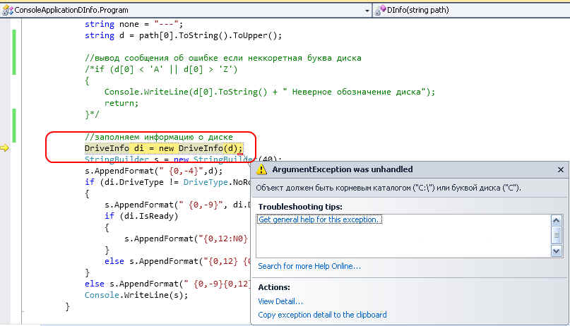 Visual C#  .  7.   DiskInfo (: DriveInfo, StringBuilder, Environment)