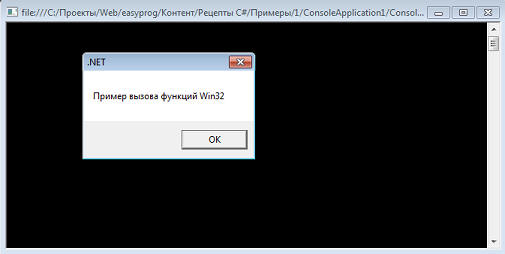 ,      C#.  1.   Win32