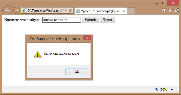 WEB-: "Java Script(JS):   .  Form"