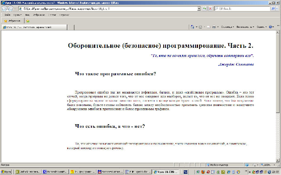CSS: настройка ширины полей (margin, style)