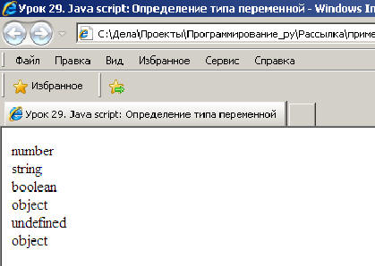   : Java Scriptb (JS):    (typeof,document,write,new). 