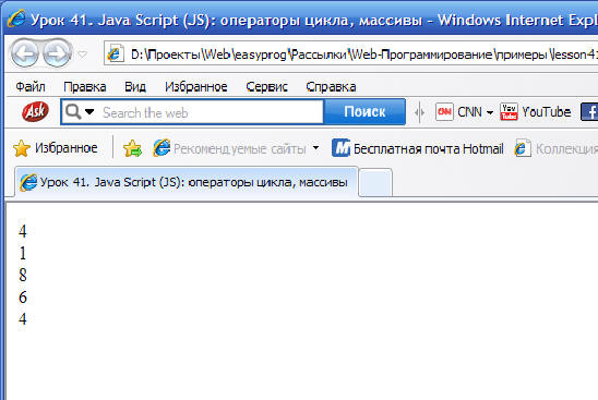   : Java Script:  , . 
