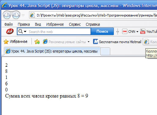   : Java Script:  , .