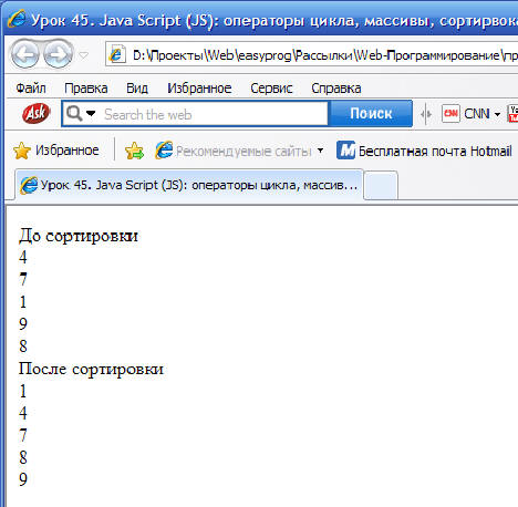   : «Java Script:  , , ».