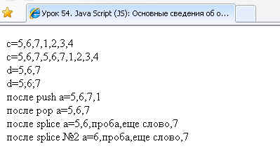 Web-: Java Script(JS, ):    Array.