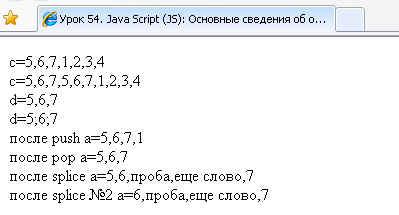   : «Java Script(JS):    Array».