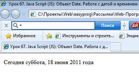   : «Java Script(JS):  Date.     .