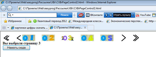   : «Java Script(JS):   .  CXBrPageControl. ».