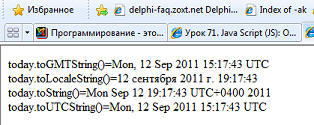  : «Java Script(JS):     .   GMT.